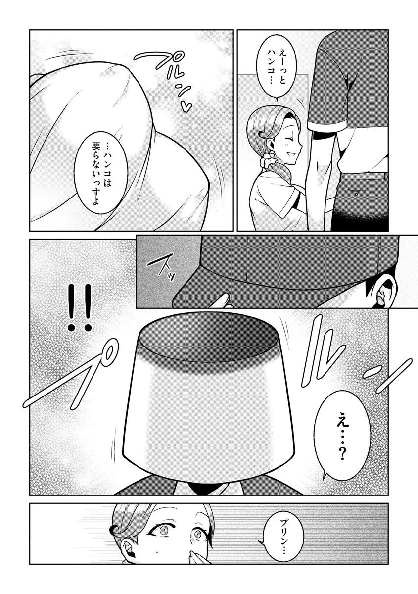 Yumekawa Mahou Shoujo Yumerun Ch. 3 page 4 full
