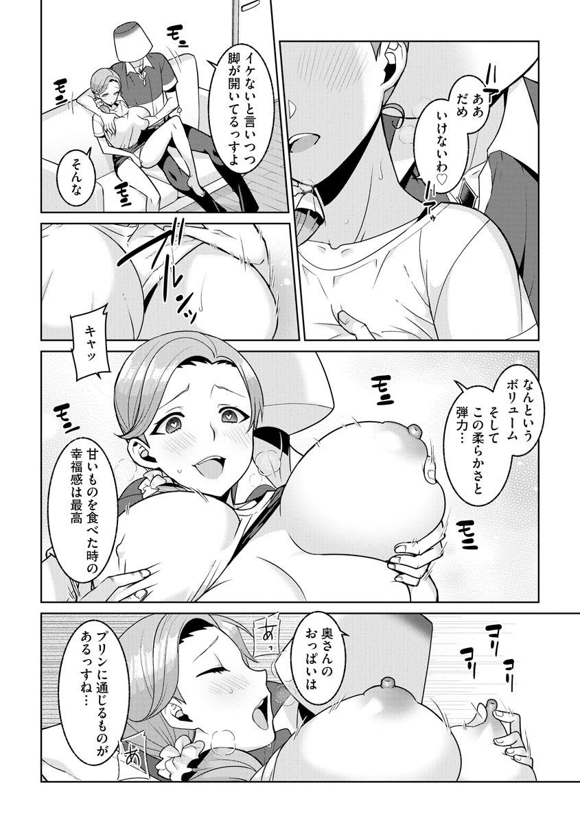 Yumekawa Mahou Shoujo Yumerun Ch. 3 page 8 full
