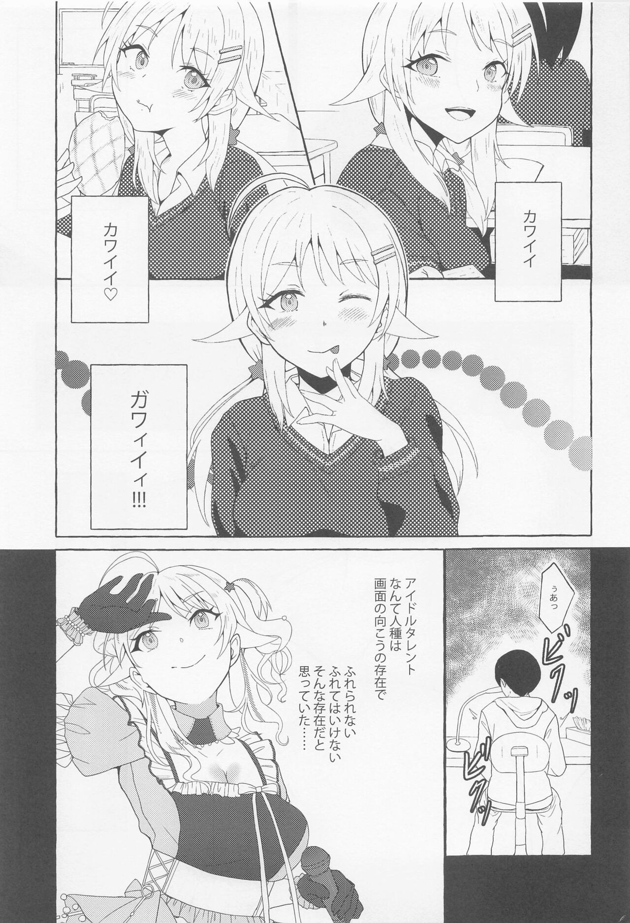 Ichizu Bitch  na Hachimiya-san page 4 full
