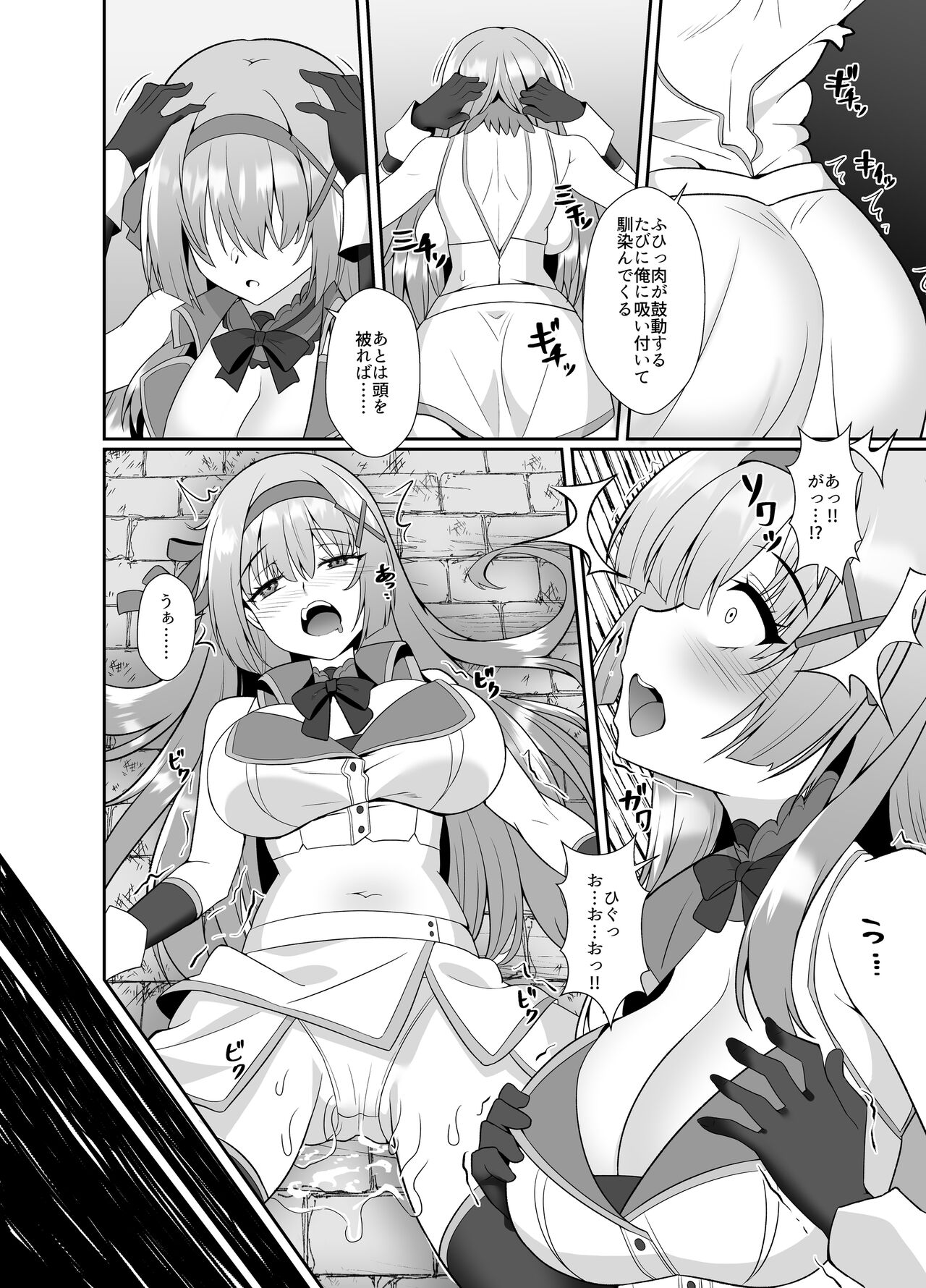 Hime-sama no Jinsei Itadakimasu -Kawa-ka Sarete Ossan ni Karada o Nottorarete Shimau Himekishi Monogatari- page 10 full