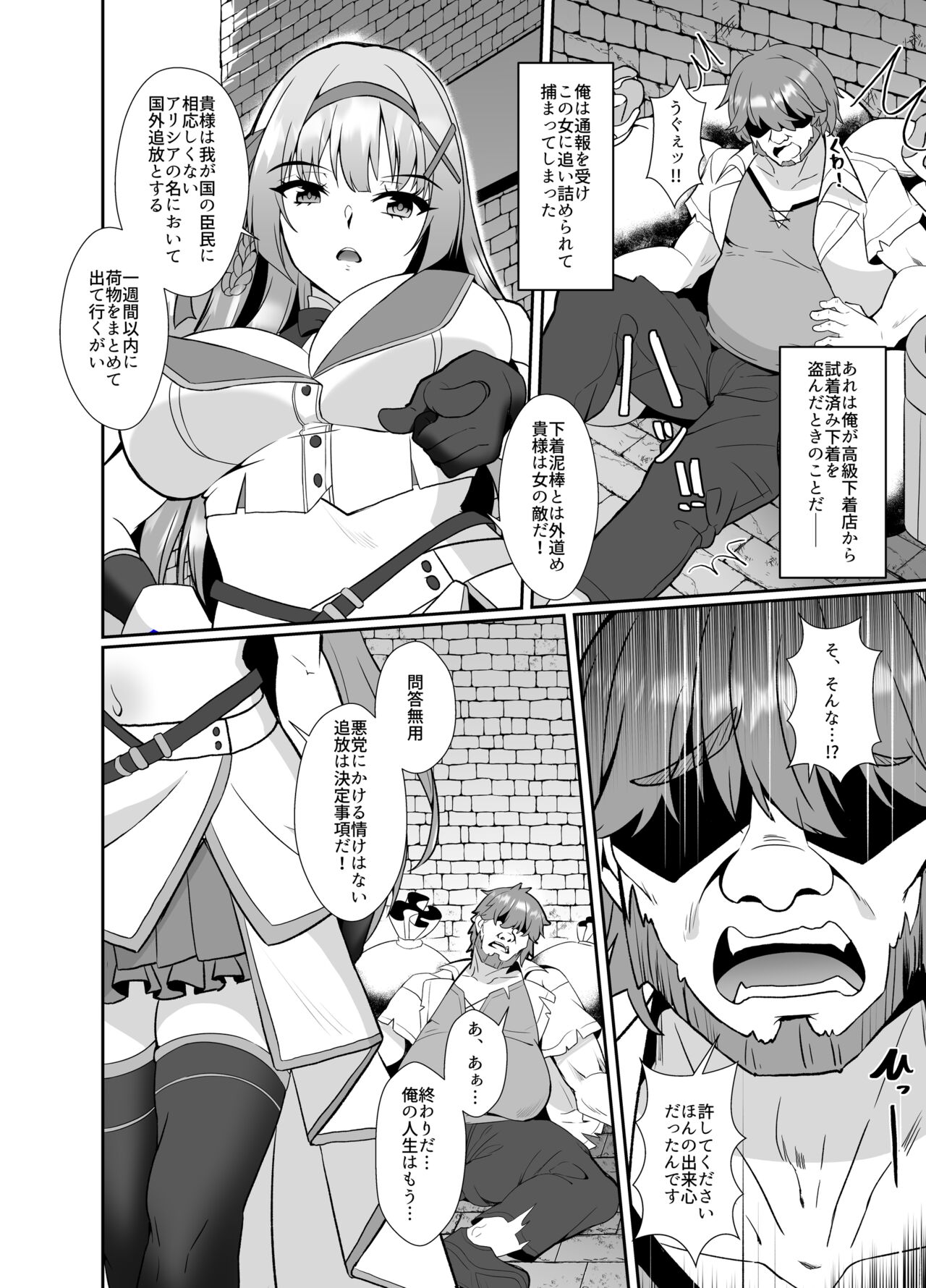 Hime-sama no Jinsei Itadakimasu -Kawa-ka Sarete Ossan ni Karada o Nottorarete Shimau Himekishi Monogatari- page 4 full