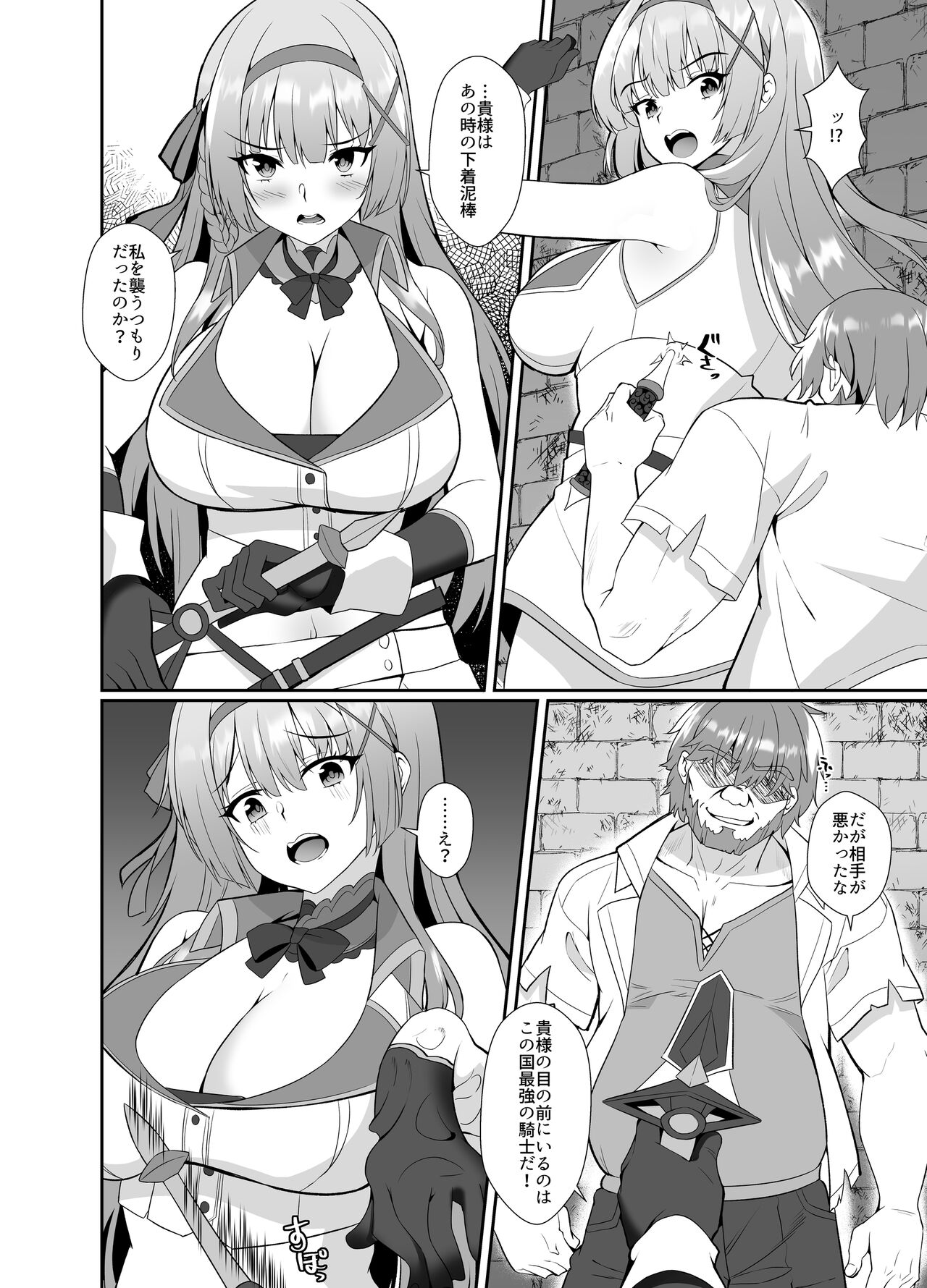 Hime-sama no Jinsei Itadakimasu -Kawa-ka Sarete Ossan ni Karada o Nottorarete Shimau Himekishi Monogatari- page 6 full