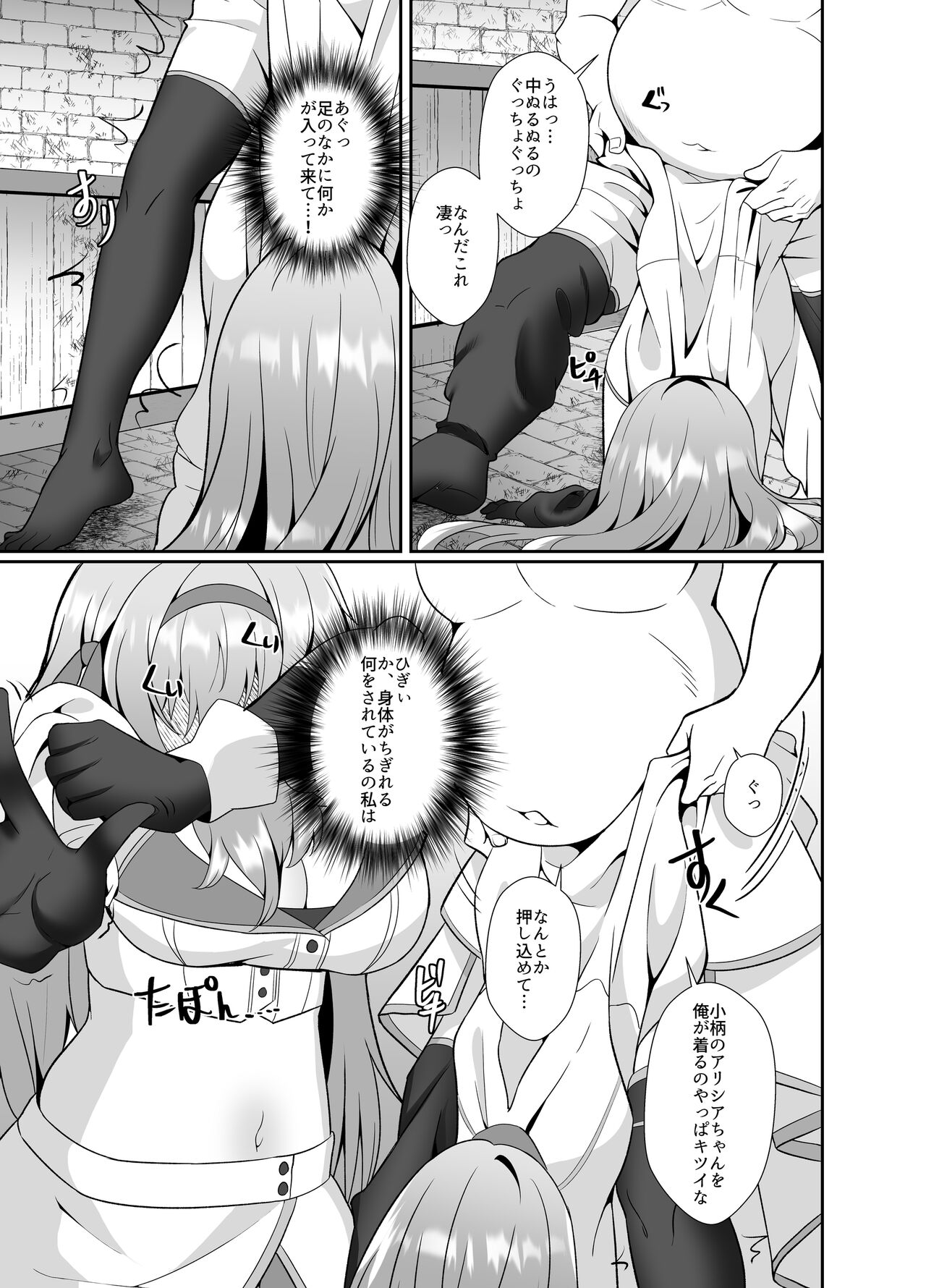 Hime-sama no Jinsei Itadakimasu -Kawa-ka Sarete Ossan ni Karada o Nottorarete Shimau Himekishi Monogatari- page 9 full