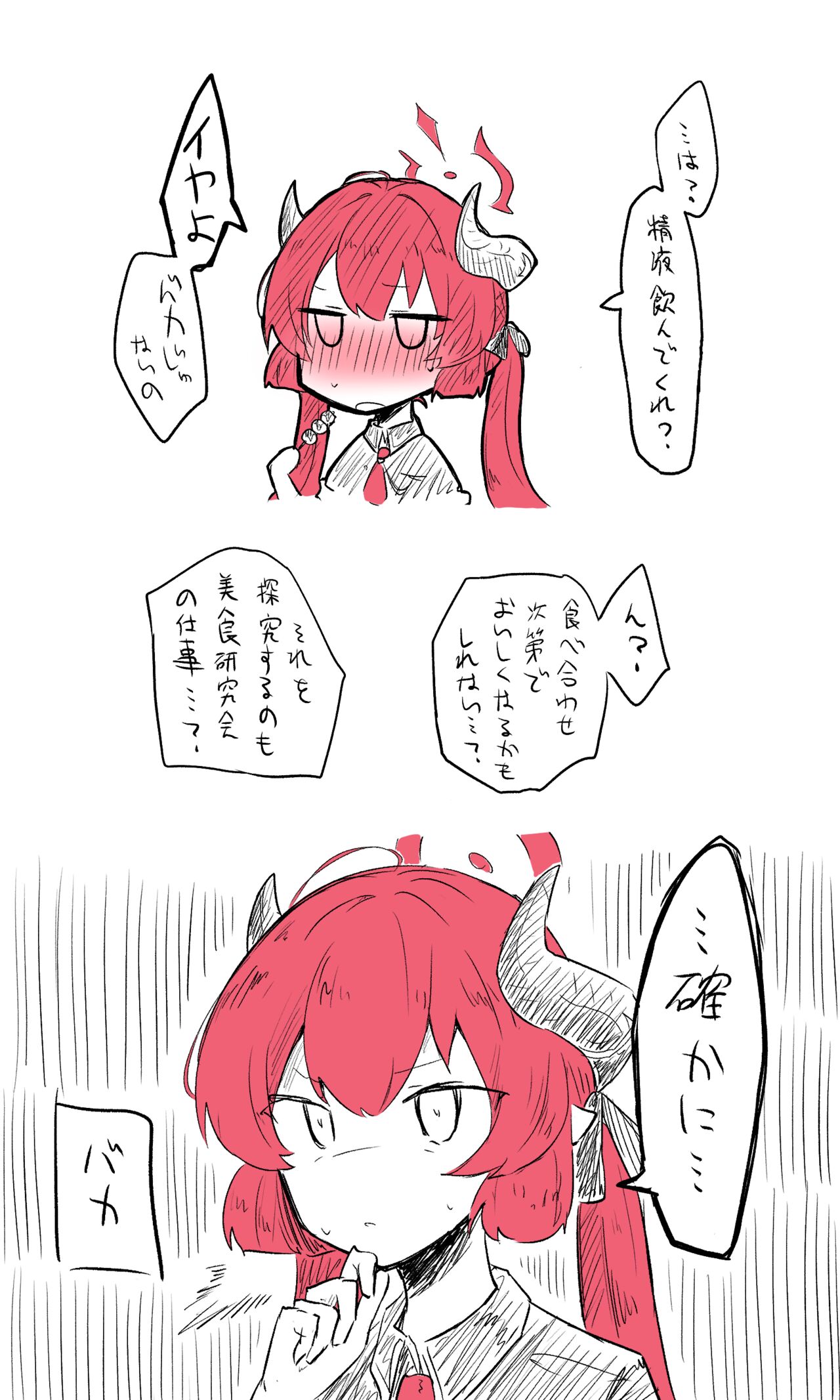 赤司淳子 collection page 6 full