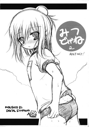 Mitsudogene 2 cover