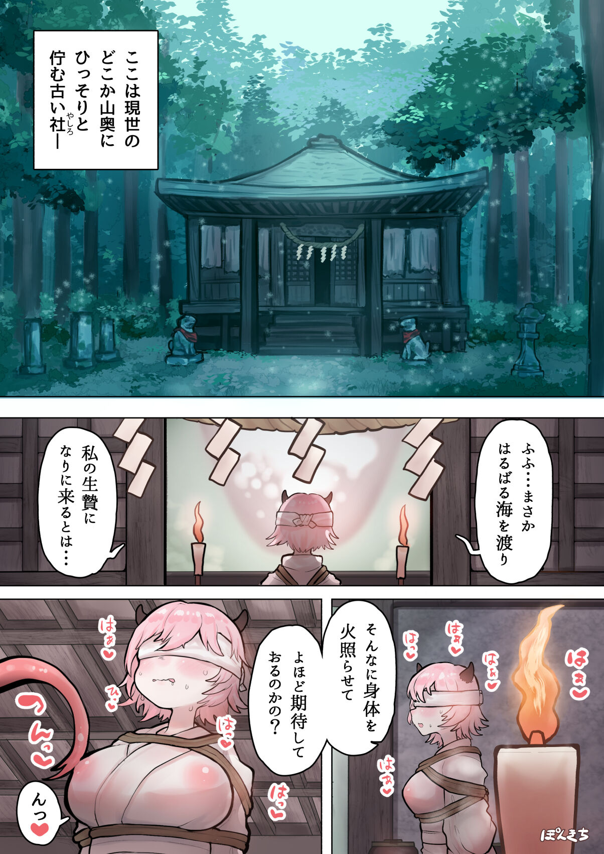 Sakyubasu no sensei page 4 full