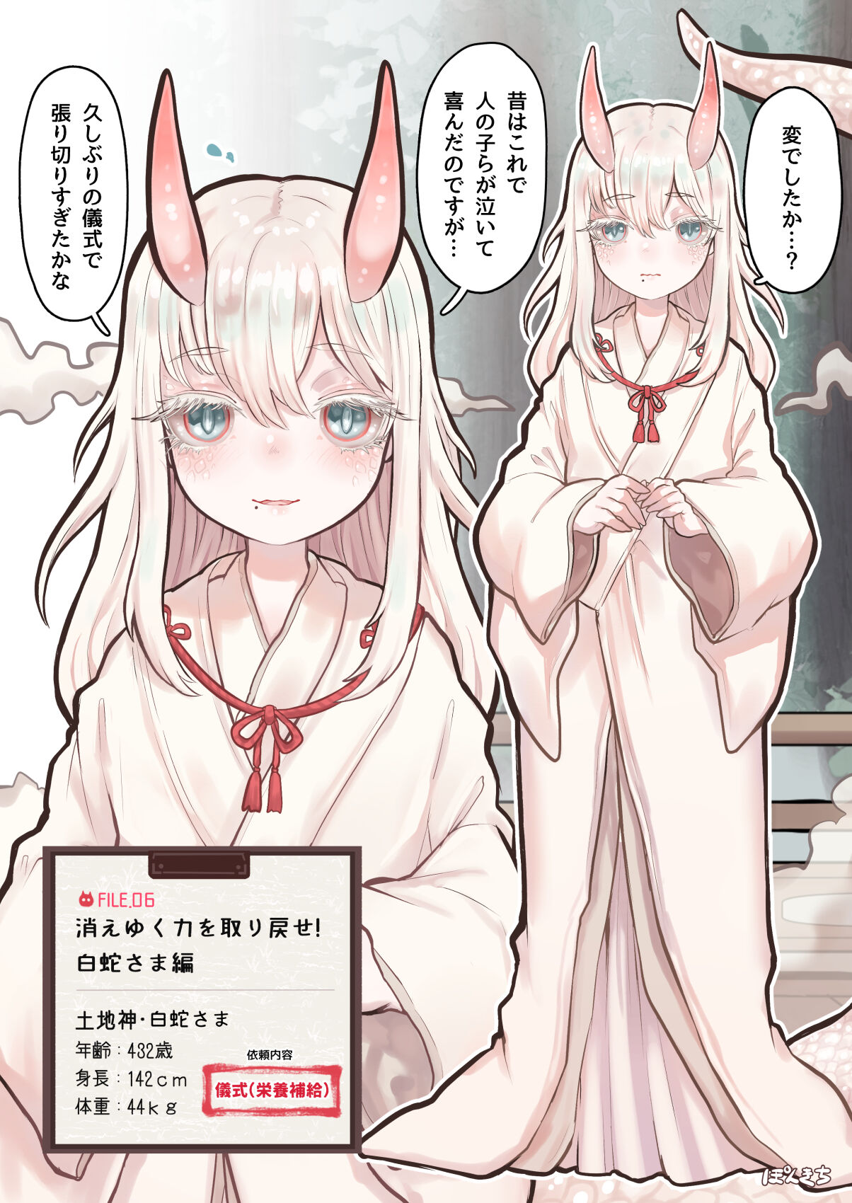 Sakyubasu no sensei page 6 full