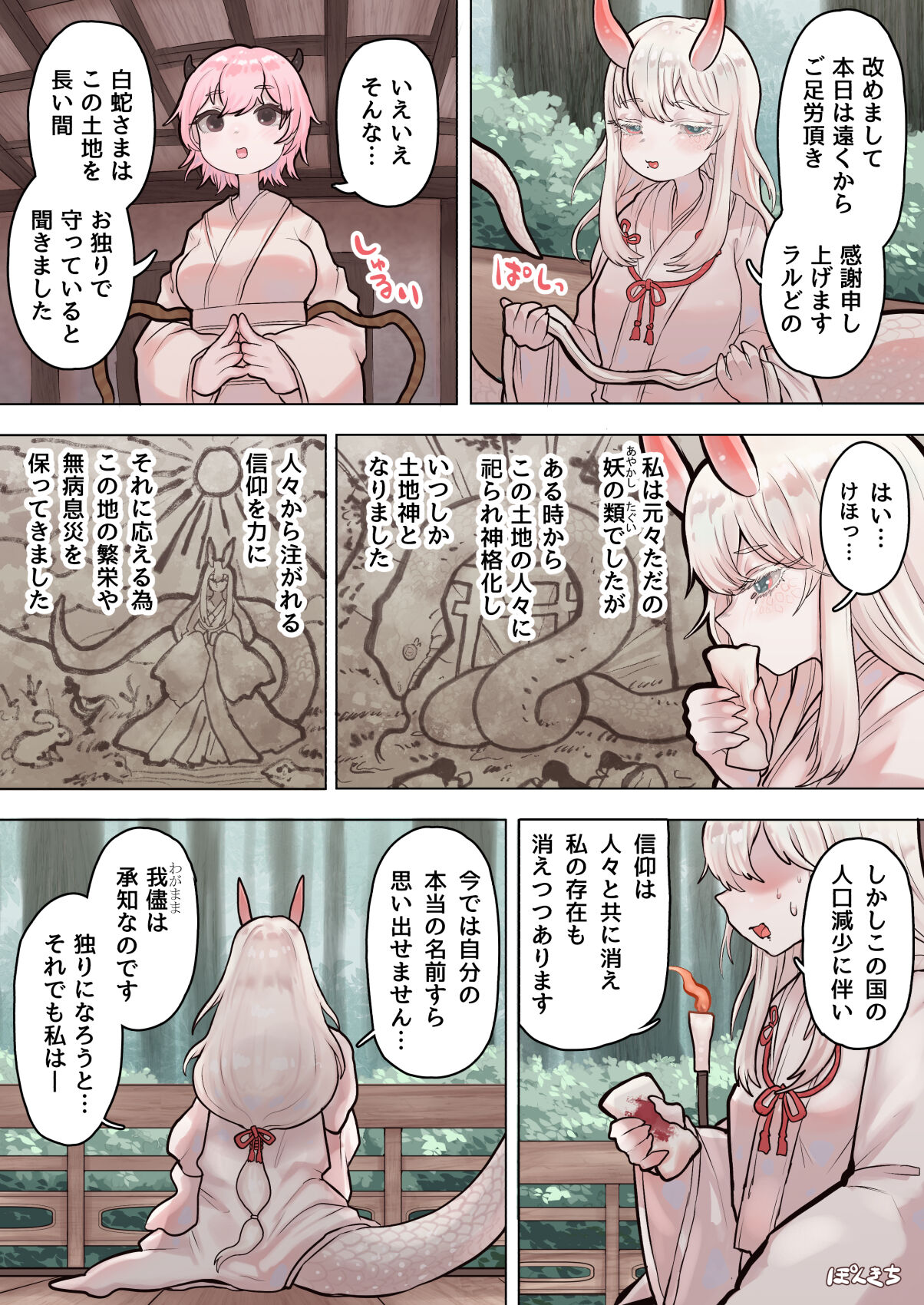 Sakyubasu no sensei page 9 full