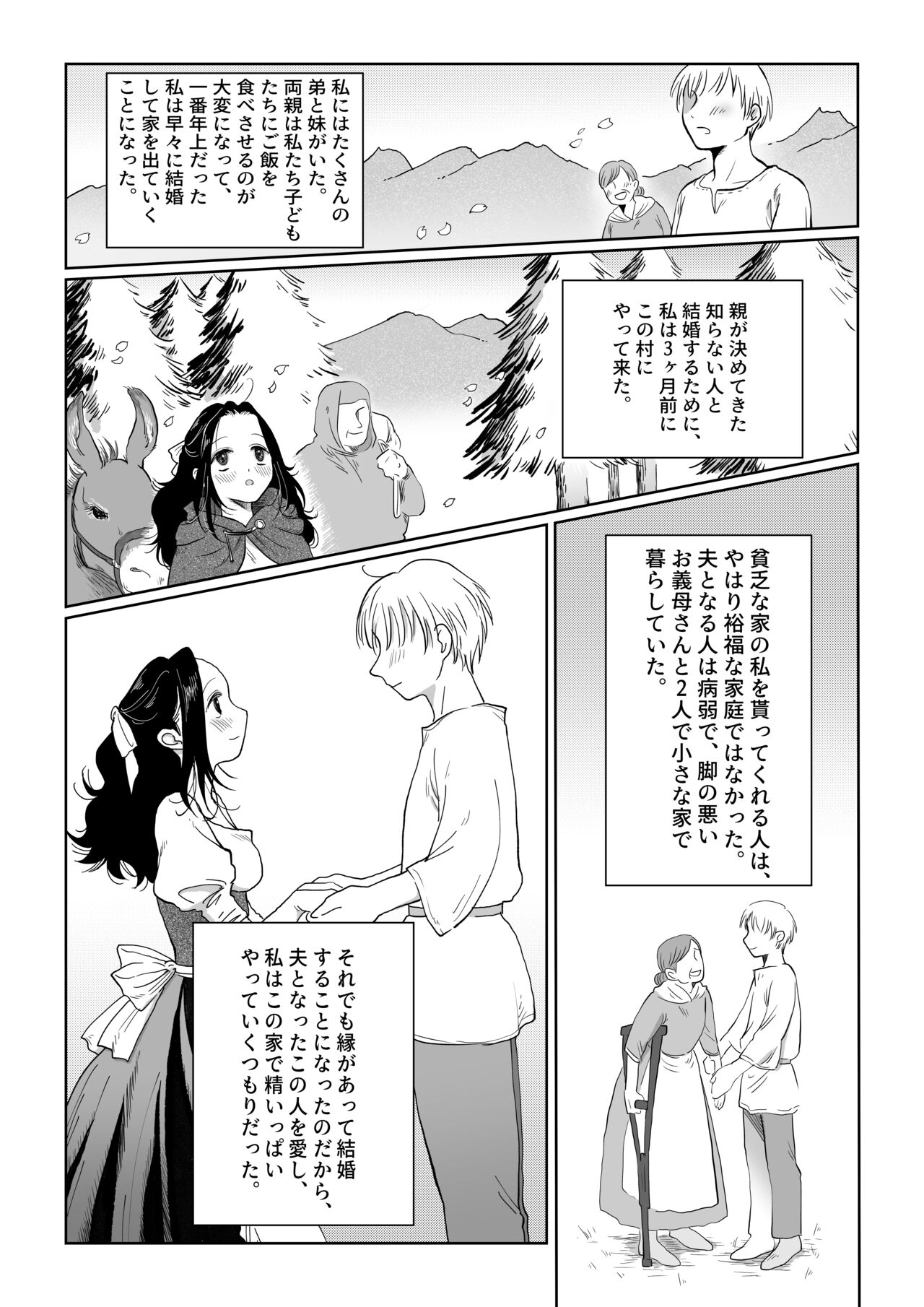 Hanayome wa Murano Minna no Mono Orei wa Karada de Shiharau nante Kiitenai! ~Zenkouhen~ page 6 full