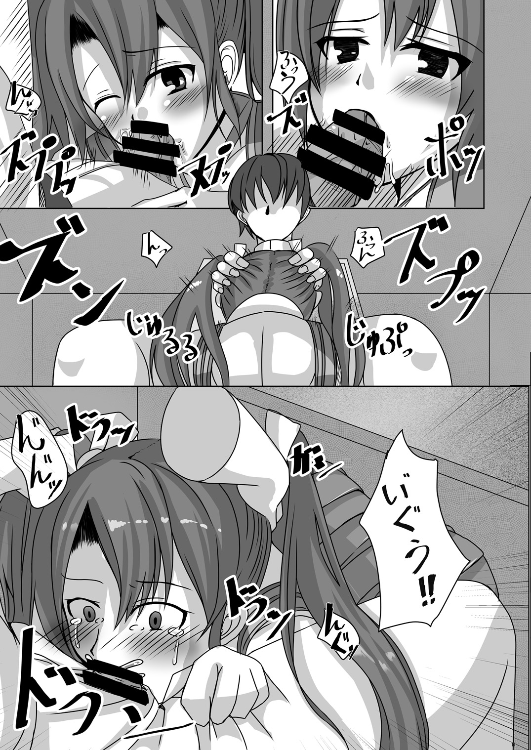 Torikago 2~ Gokousen Zuikaku no Ureu Chiisana Mitsuana to Aratana Kairaku no Sekai page 10 full