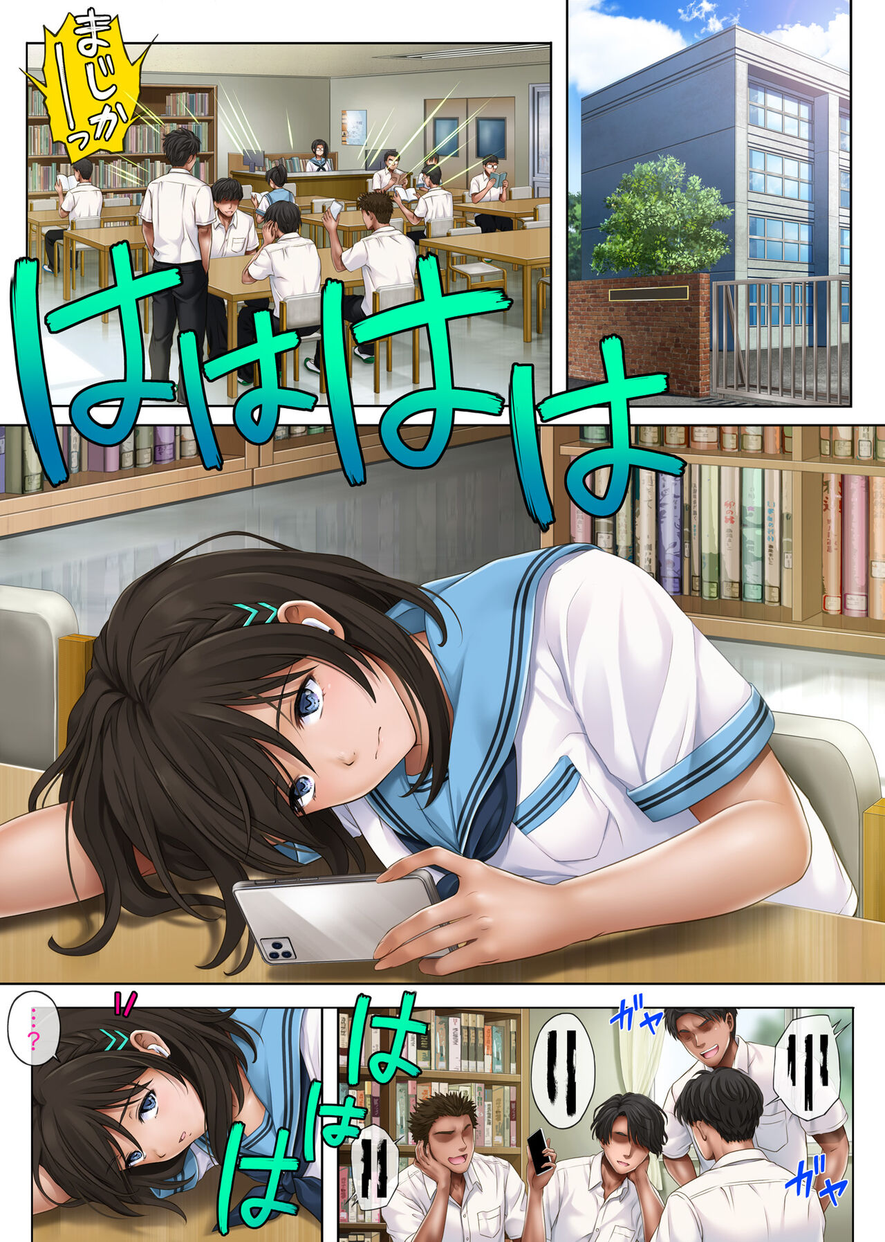 yumeka ututuka page 2 full
