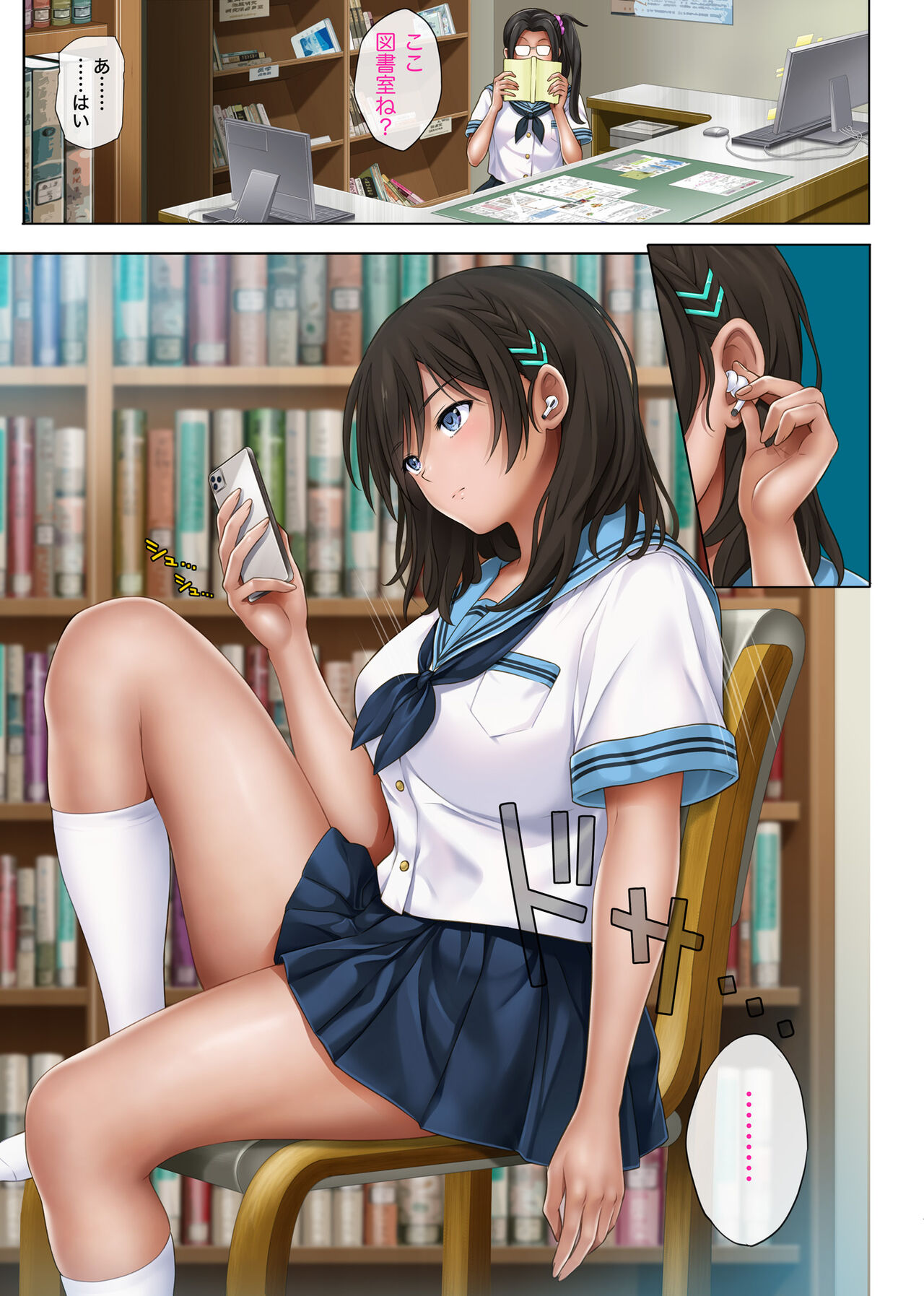 yumeka ututuka page 4 full