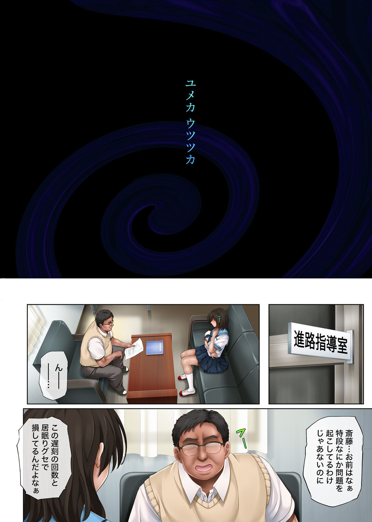 yumeka ututuka page 5 full