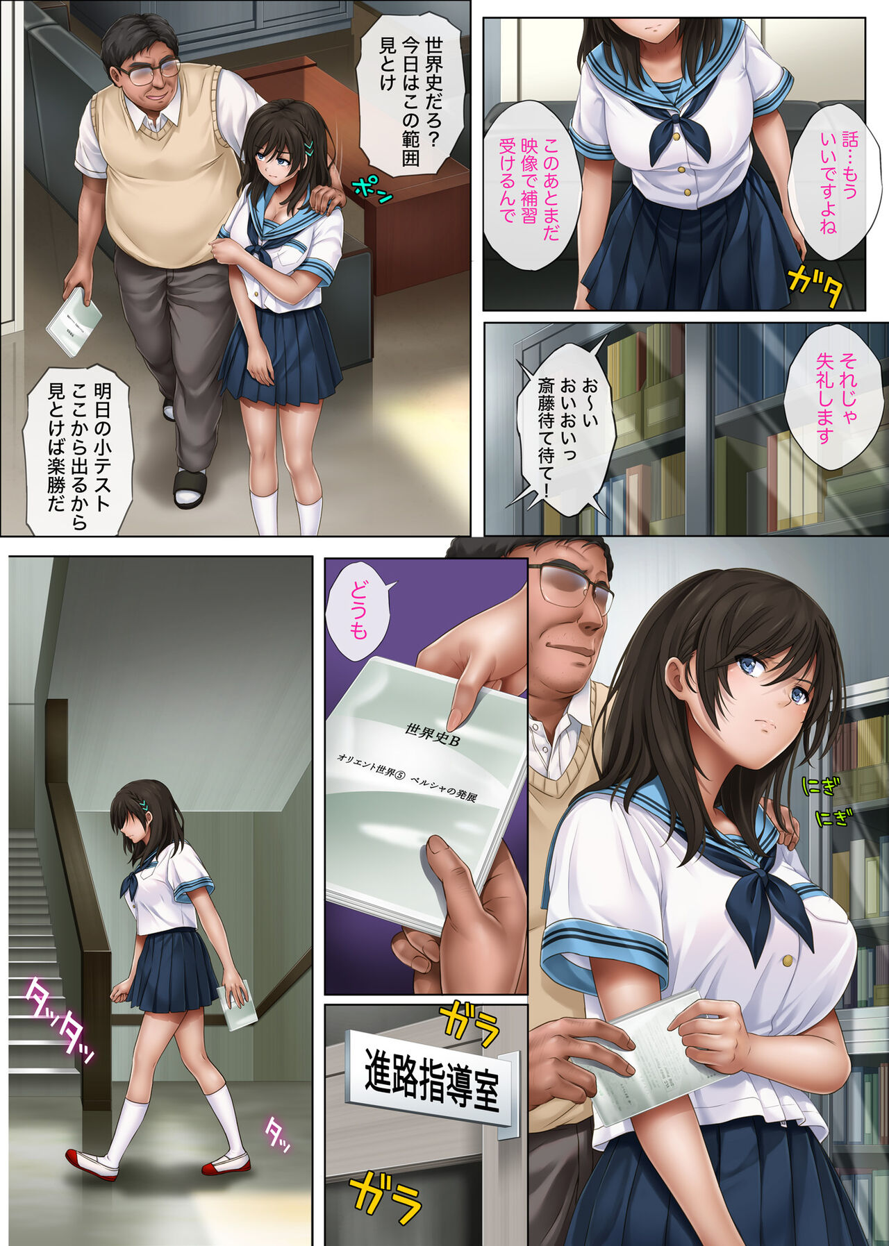 yumeka ututuka page 7 full