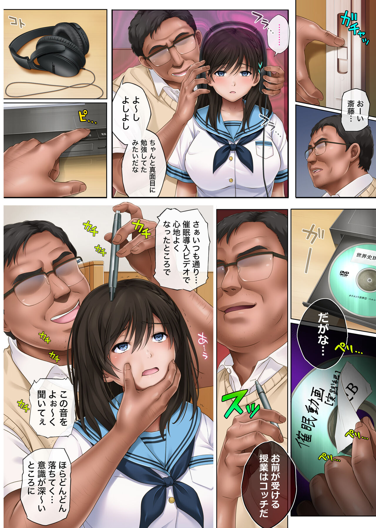 yumeka ututuka page 9 full