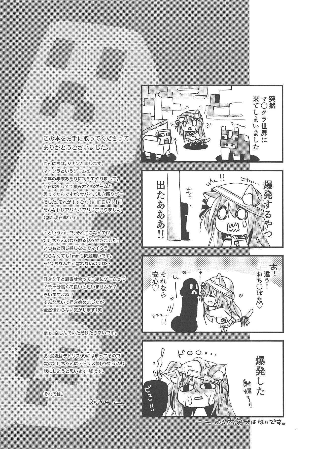 Kisaragi Mining | 키사라기 마이닝 page 4 full