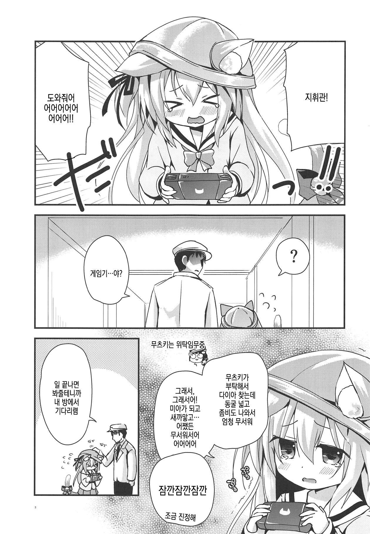 Kisaragi Mining | 키사라기 마이닝 page 5 full
