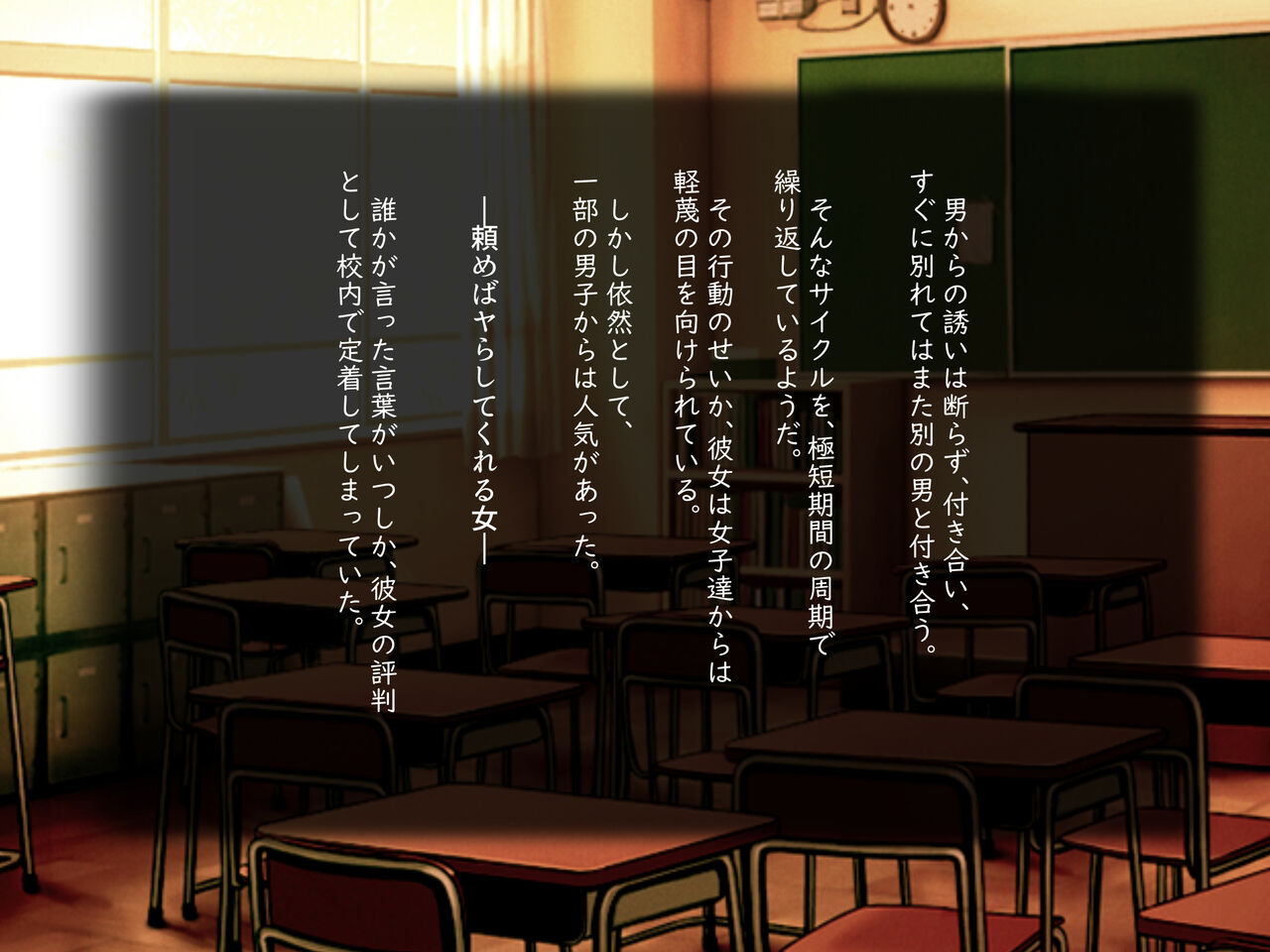 Yariman de gyaruna kanojodakedo zenryoku de aishite miyou to omoimasu. page 4 full