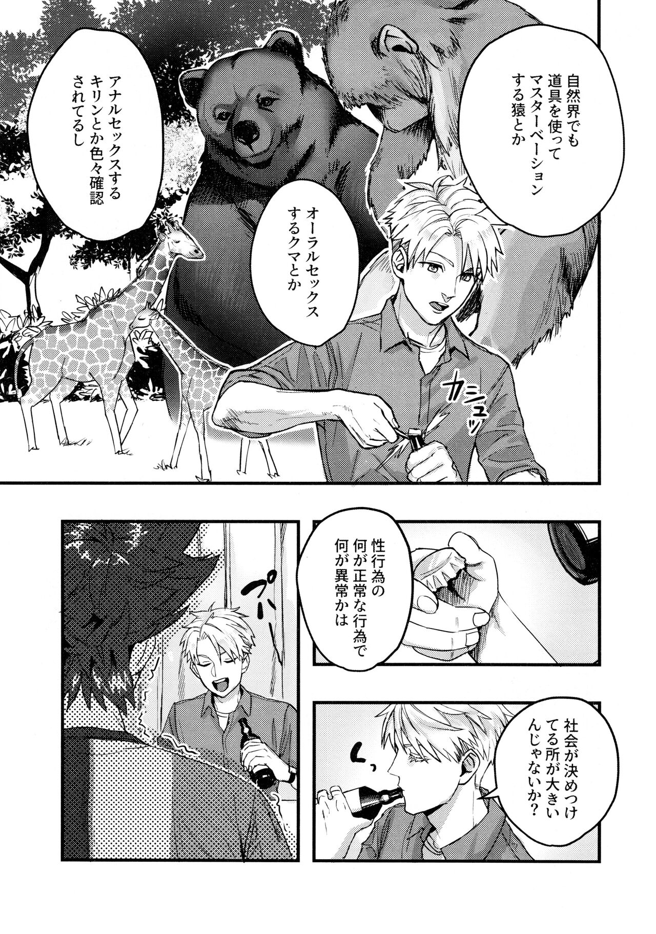 Osananajimi no Hentai Jijou - The Perverse Situation of a Childhood Friend page 6 full