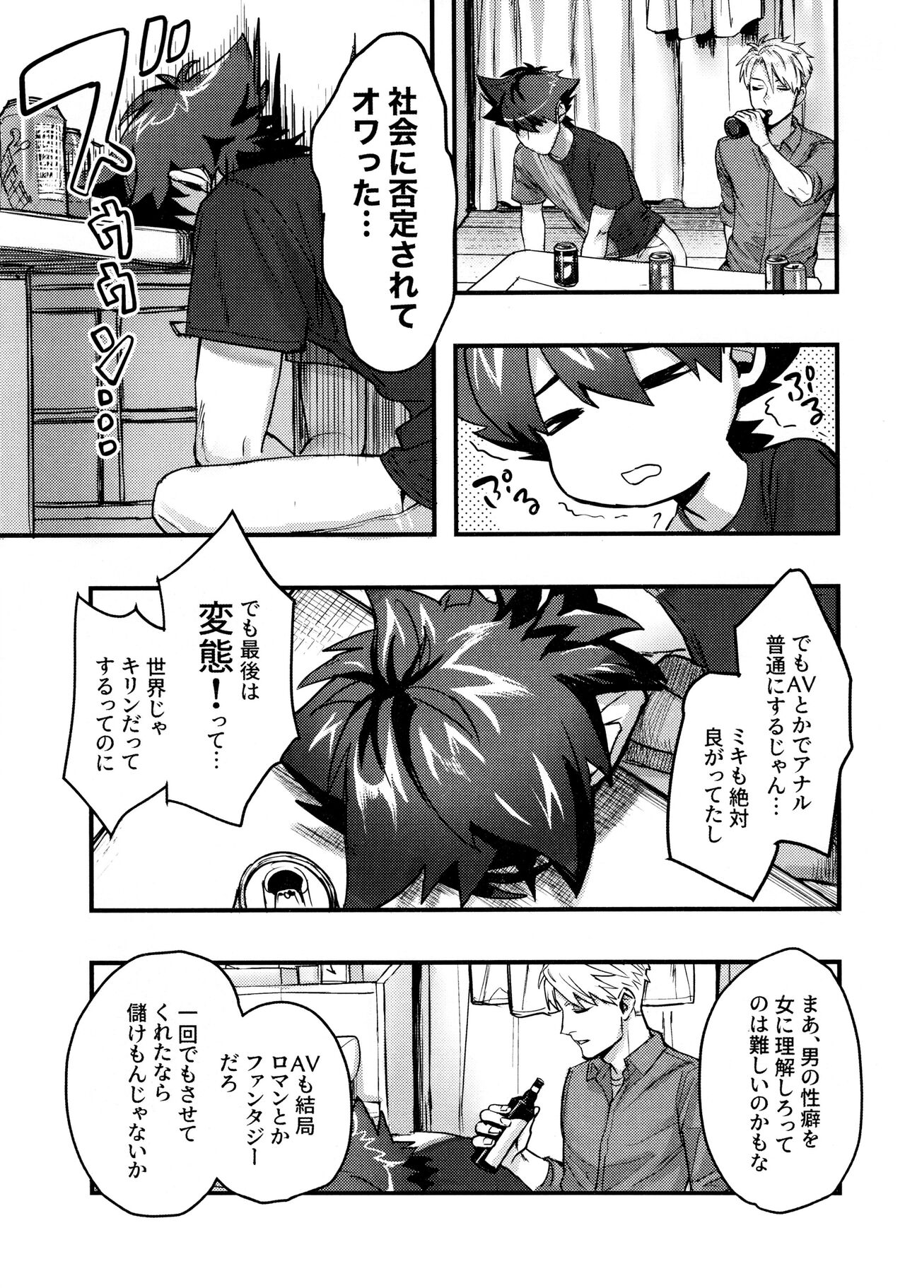 Osananajimi no Hentai Jijou - The Perverse Situation of a Childhood Friend page 8 full