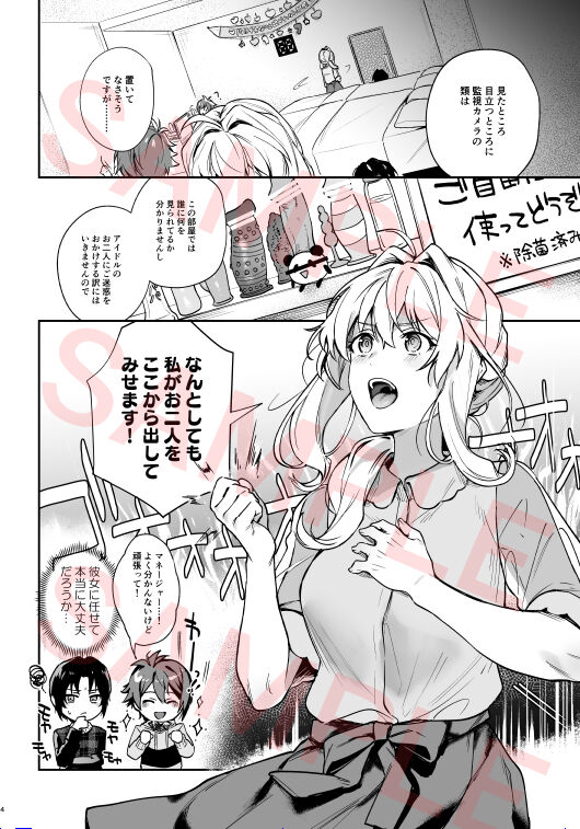 #17-kai de Honto ni Derarerun desu ka!? page 2 full