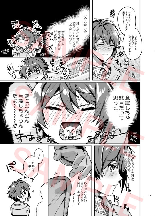 #17-kai de Honto ni Derarerun desu ka!? page 5 full