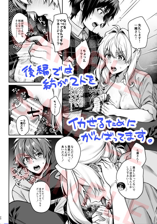 #17-kai de Honto ni Derarerun desu ka!? page 8 full