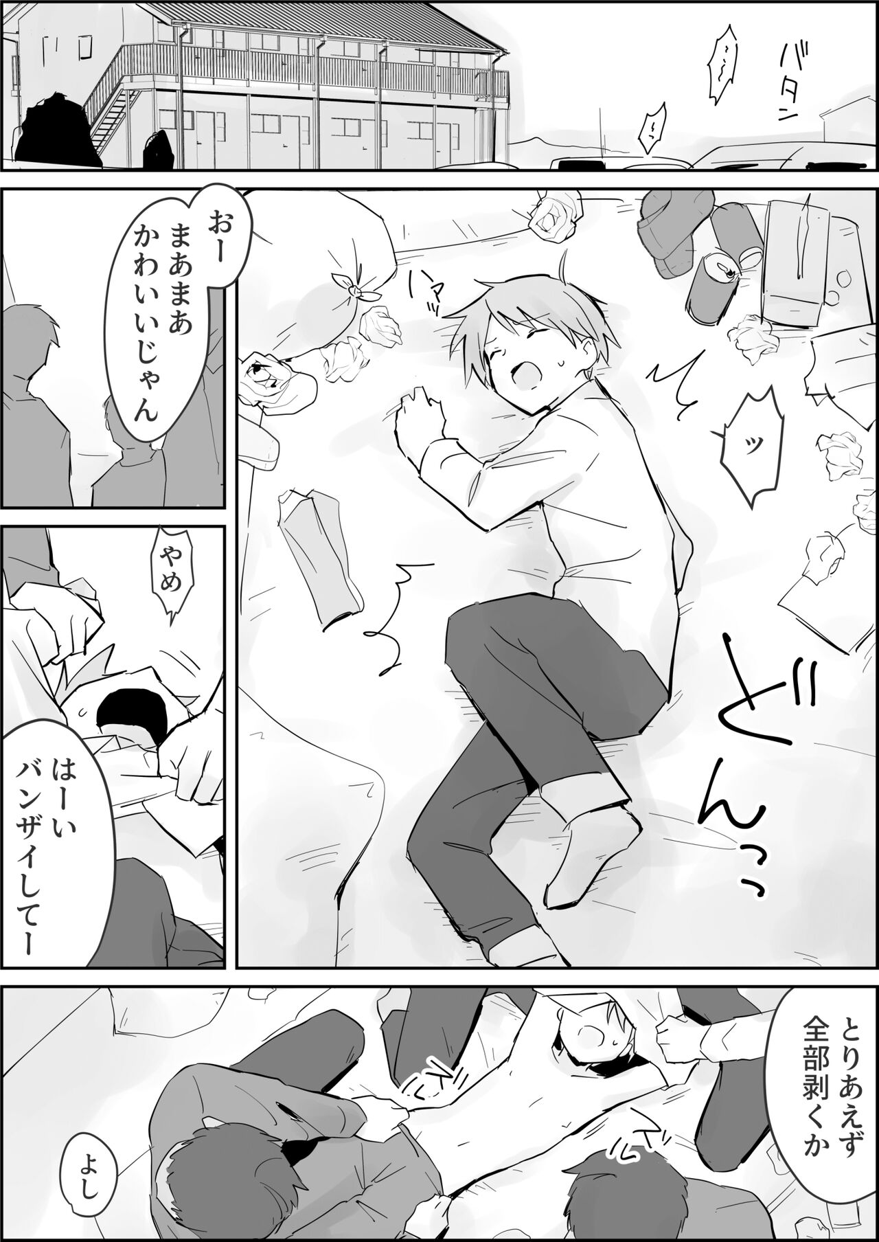Binkan Anal ni Kyousei Tairyou Sounyuu page 2 full