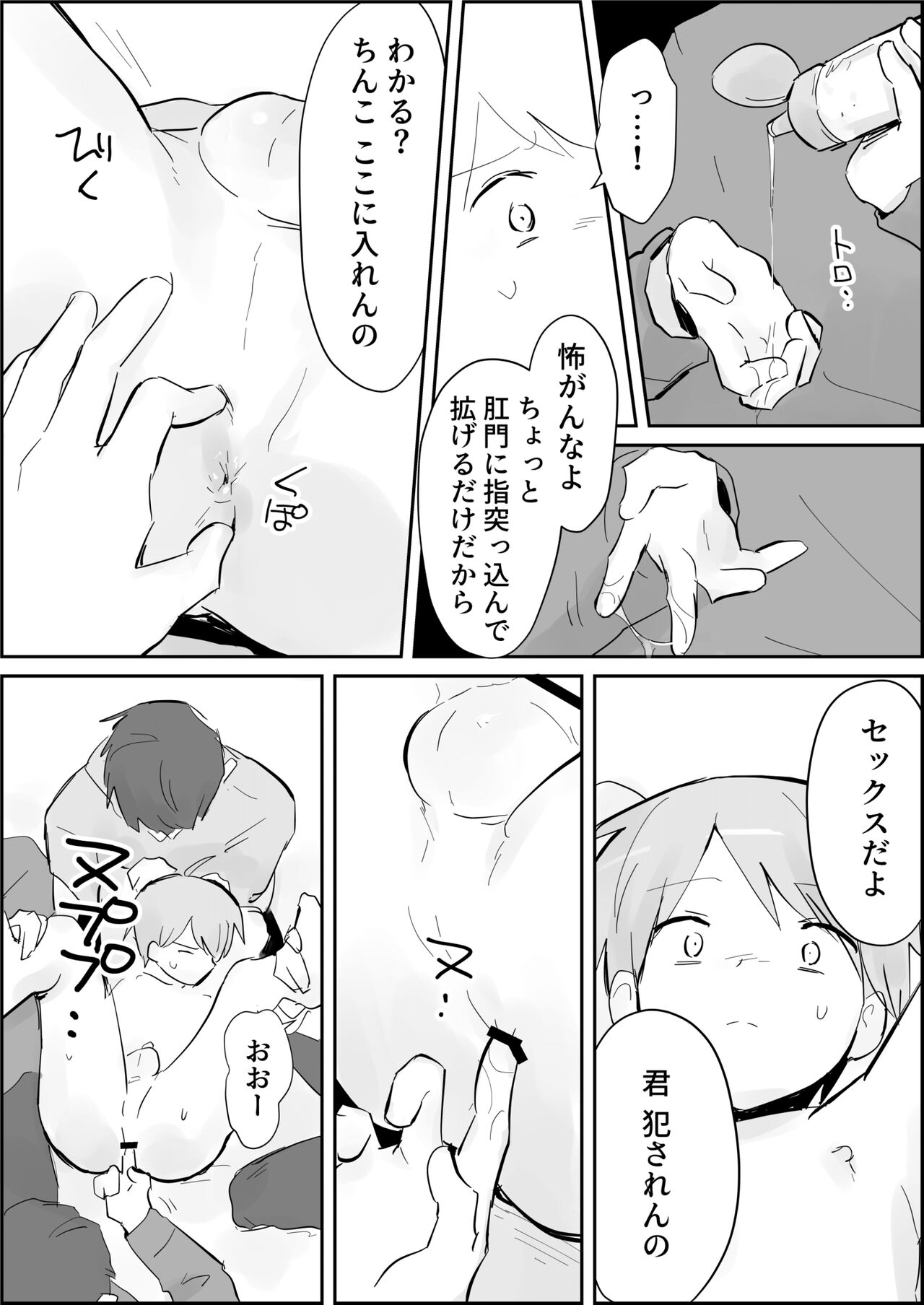 Binkan Anal ni Kyousei Tairyou Sounyuu page 4 full
