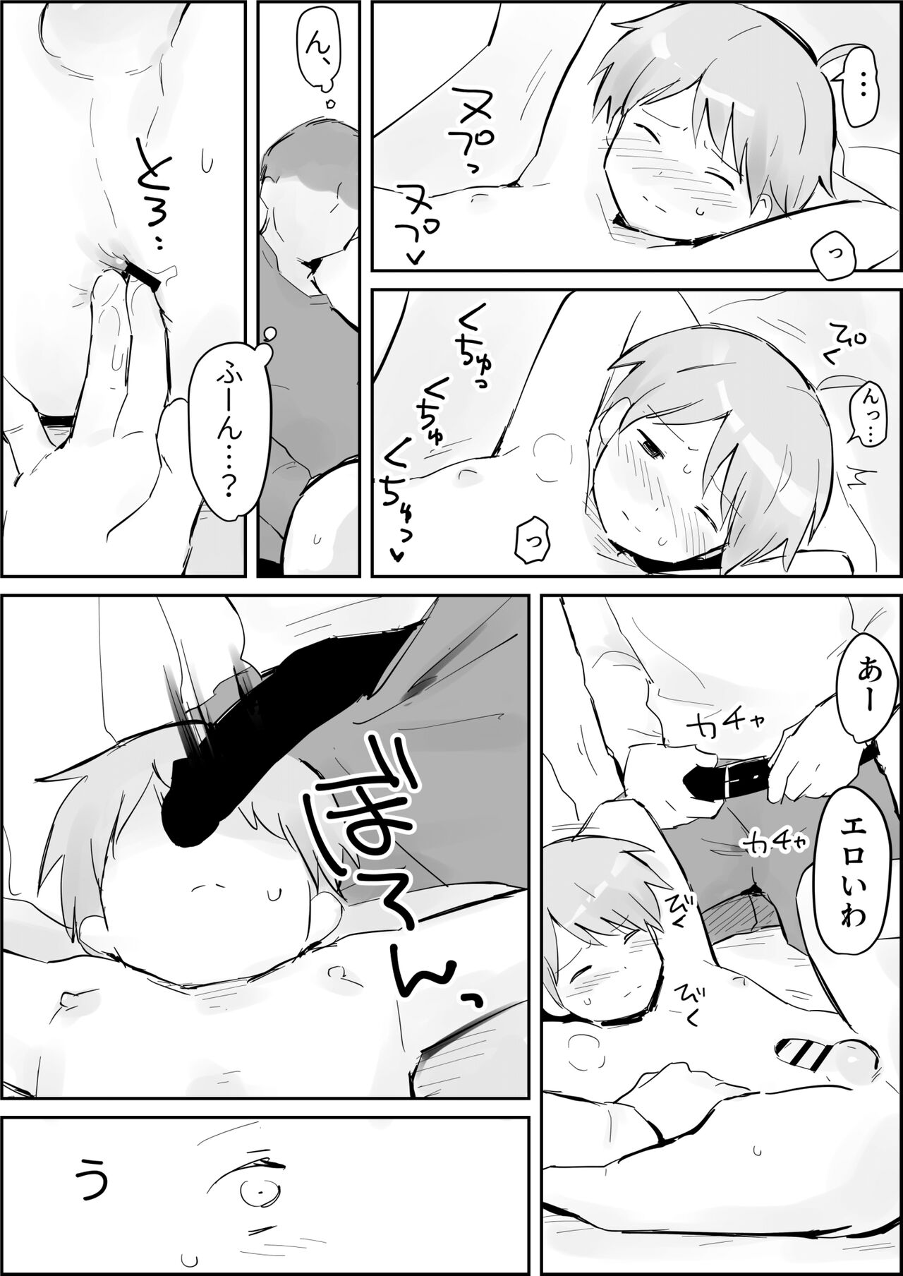Binkan Anal ni Kyousei Tairyou Sounyuu page 5 full