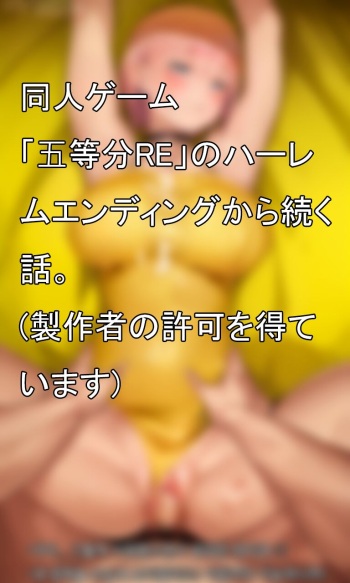 上杉家がただセックスをするだけの話 / The Uesugi family just wants to have sex. cover