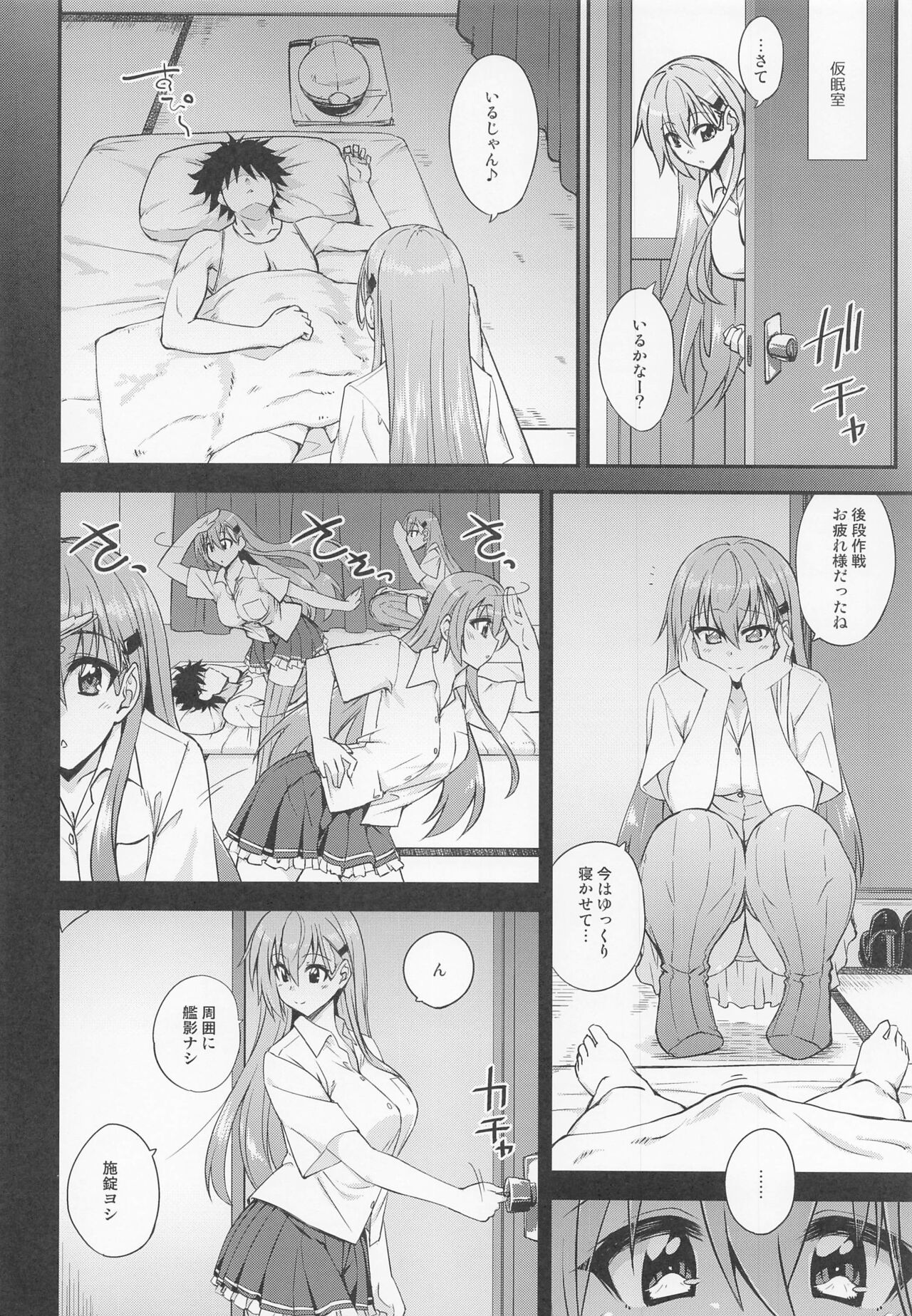 Suzuya to Dousuru? Nani Shichau? 17 page 5 full