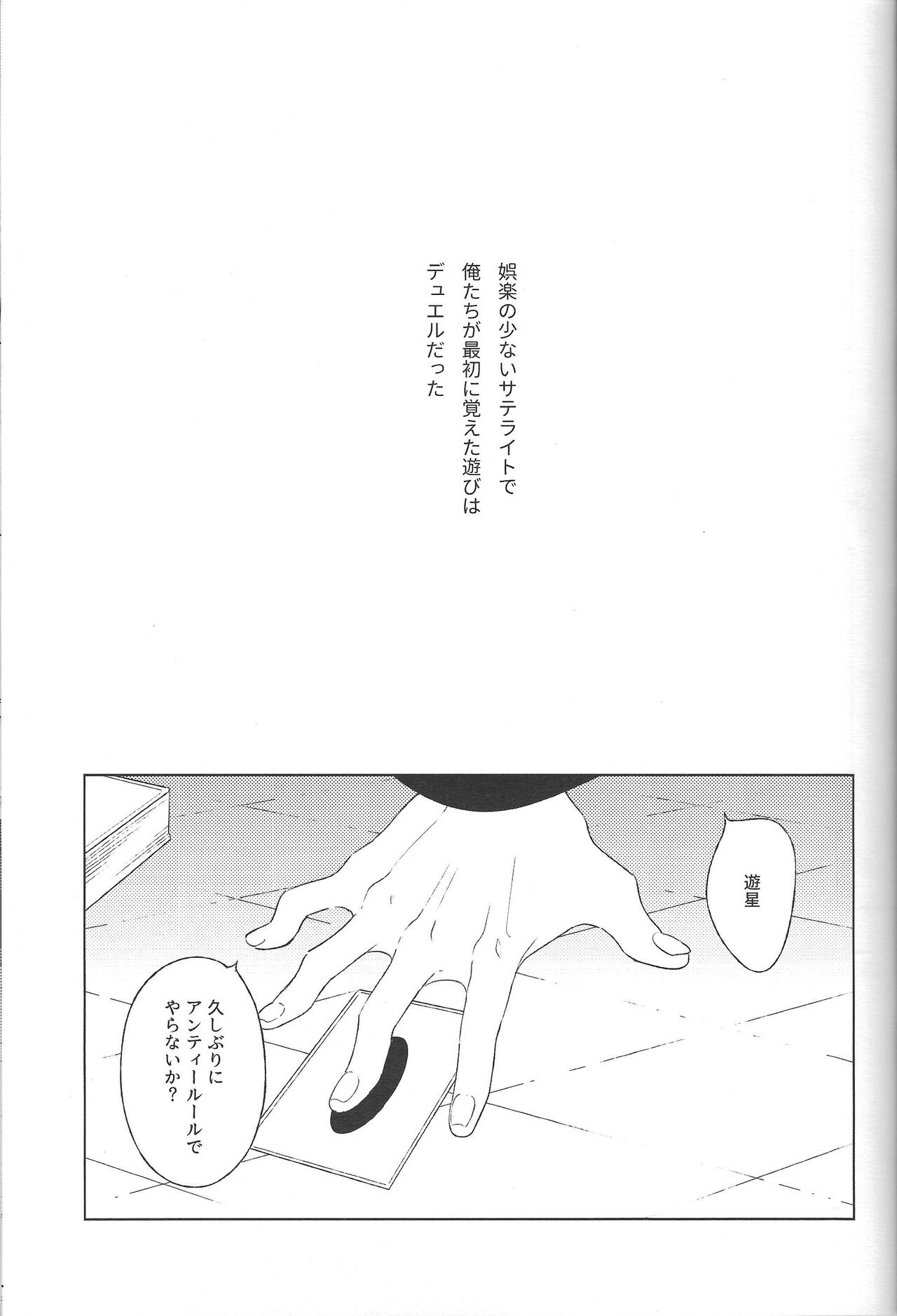 Akenai yoru no sugoshikata page 2 full