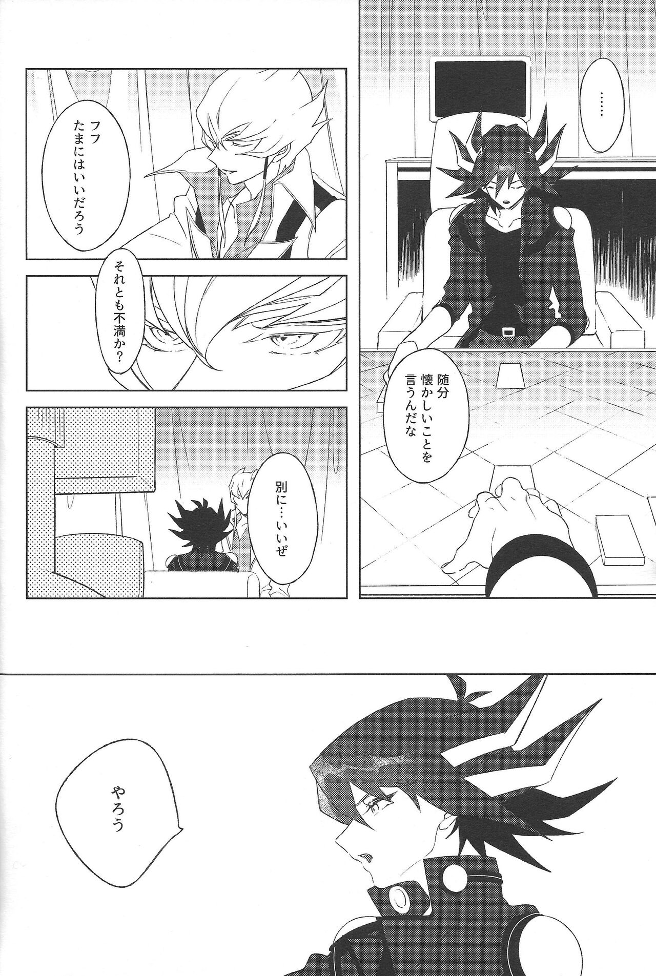 Akenai yoru no sugoshikata page 3 full