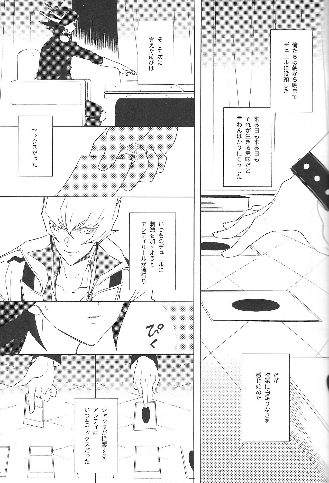 Akenai yoru no sugoshikata page 4 full