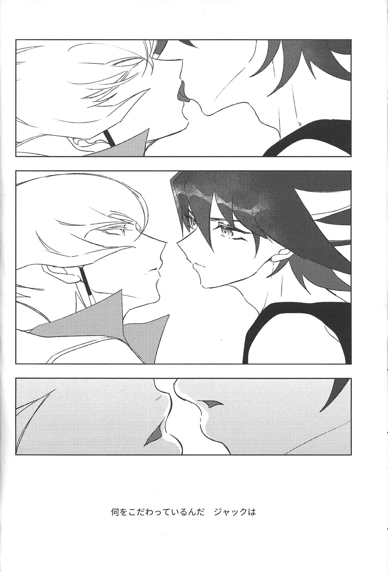 Akenai yoru no sugoshikata page 7 full