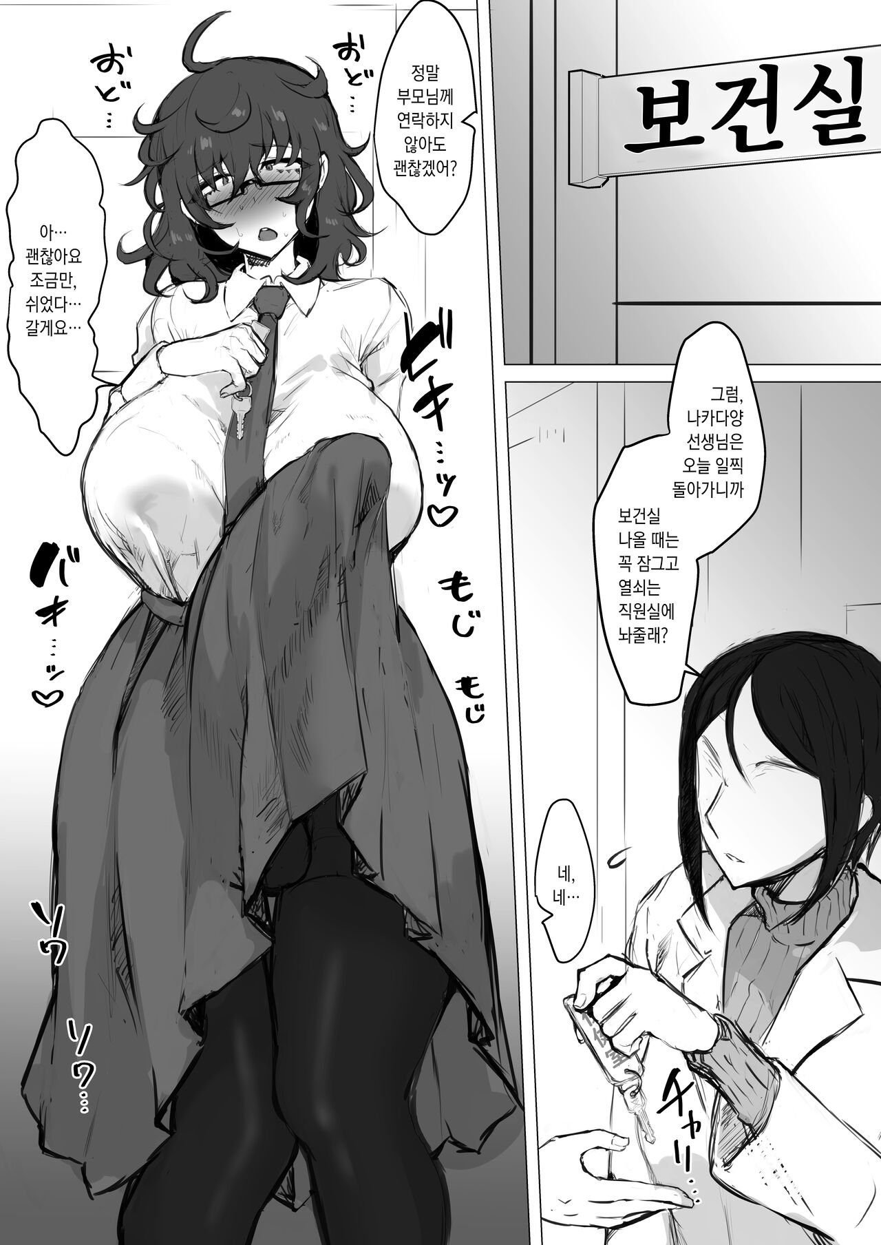 Class no Gal ni Ijimerarete Imasu｜우리 반 갸루들에게 이지메 당하고 있습니다 page 4 full