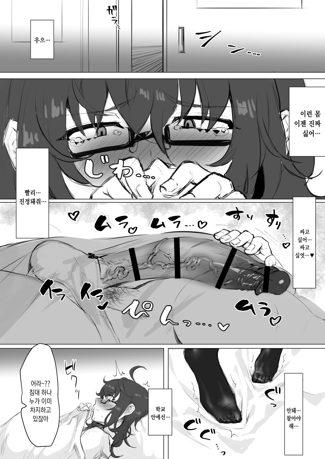 Class no Gal ni Ijimerarete Imasu｜우리 반 갸루들에게 이지메 당하고 있습니다 page 5 full