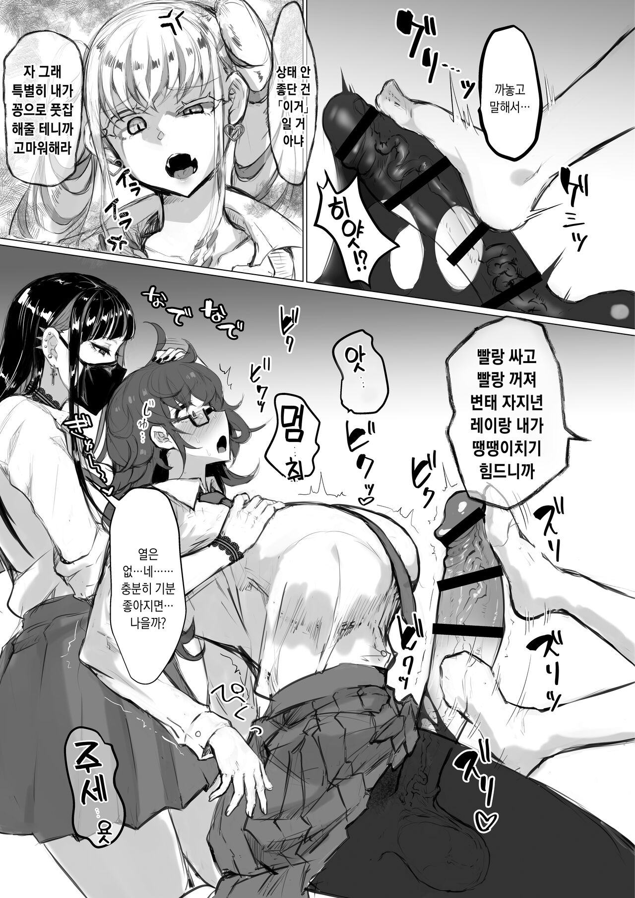Class no Gal ni Ijimerarete Imasu｜우리 반 갸루들에게 이지메 당하고 있습니다 page 8 full