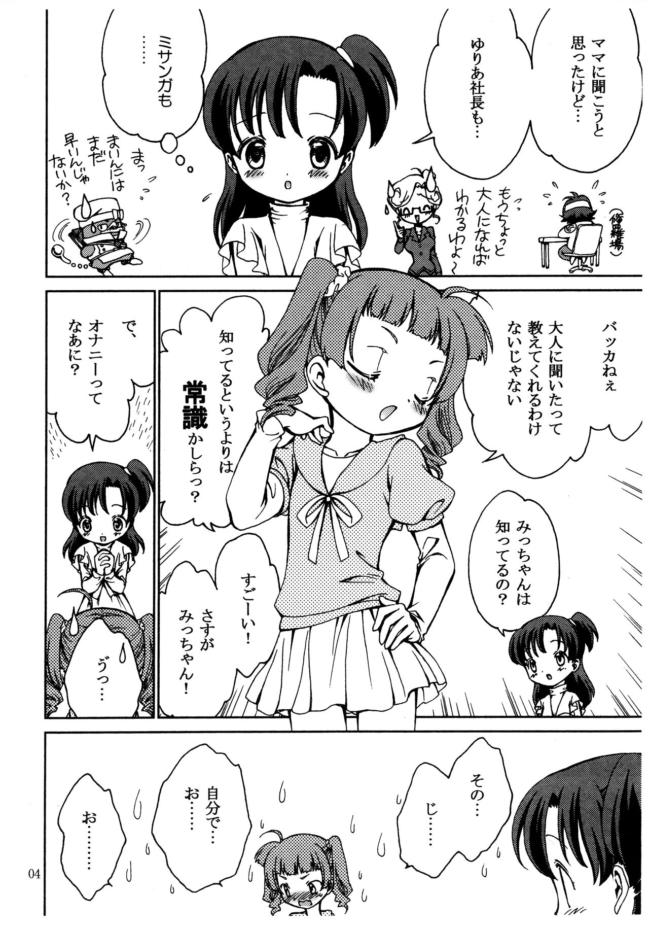 M M Harmony page 3 full