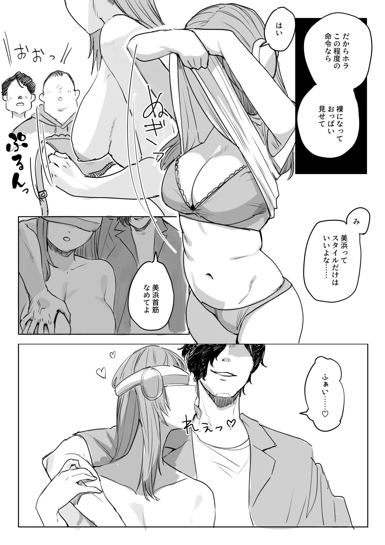 洗脳装置 page 7 full