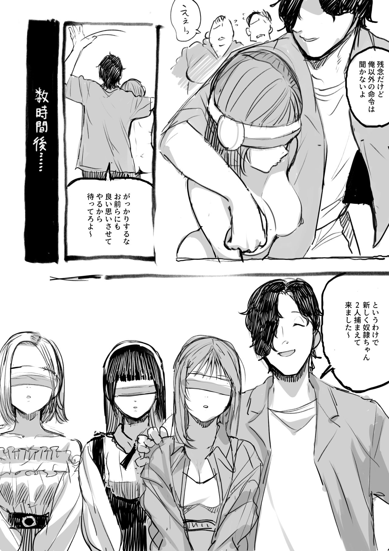 洗脳装置 page 9 full