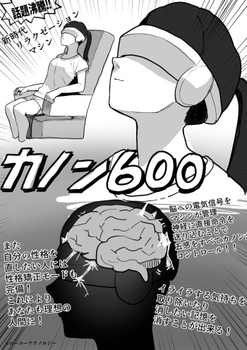 洗脳装置 cover