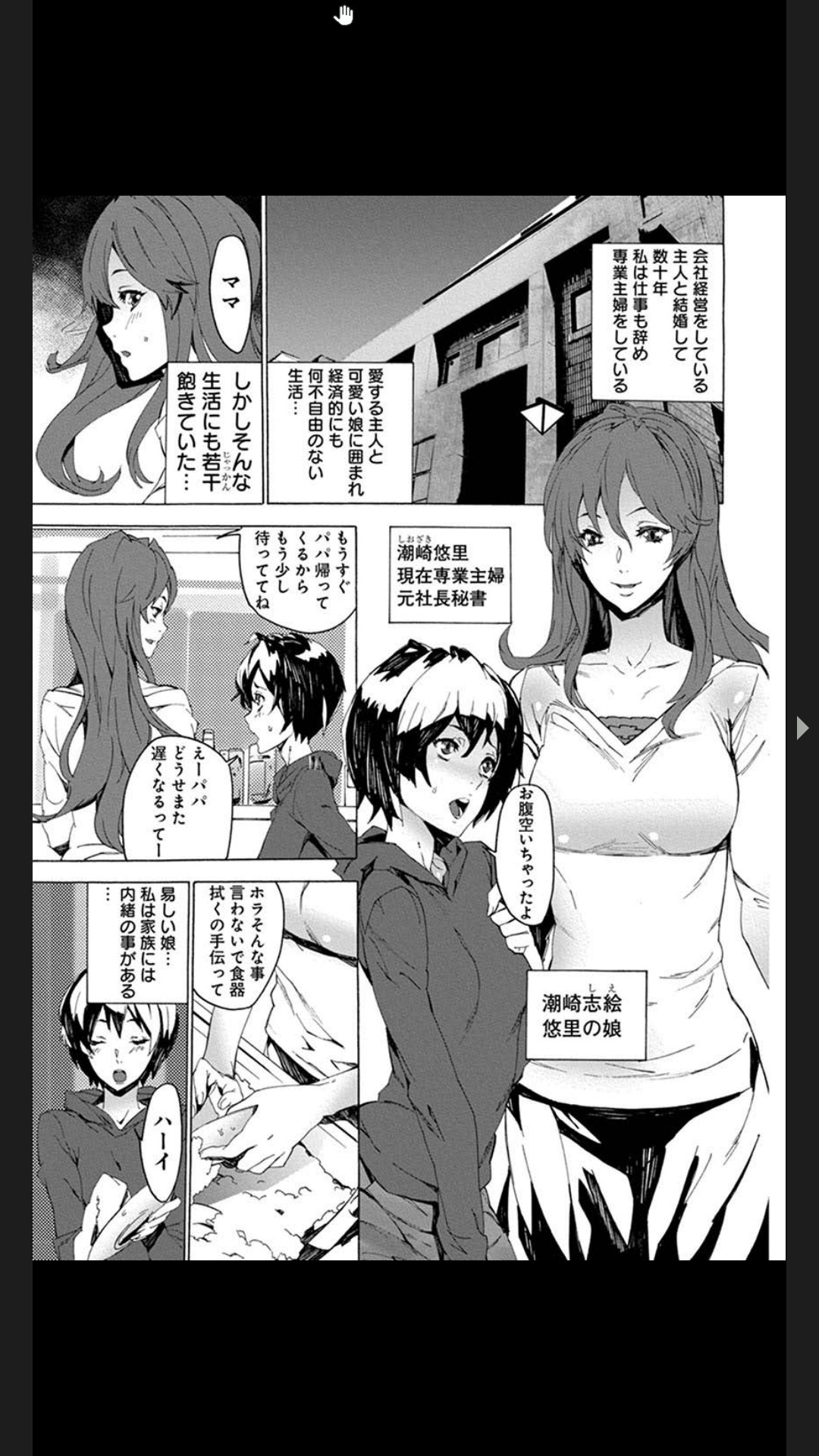 恥虐の母娘どんぶり４～秘辱の体育倉庫～ page 3 full