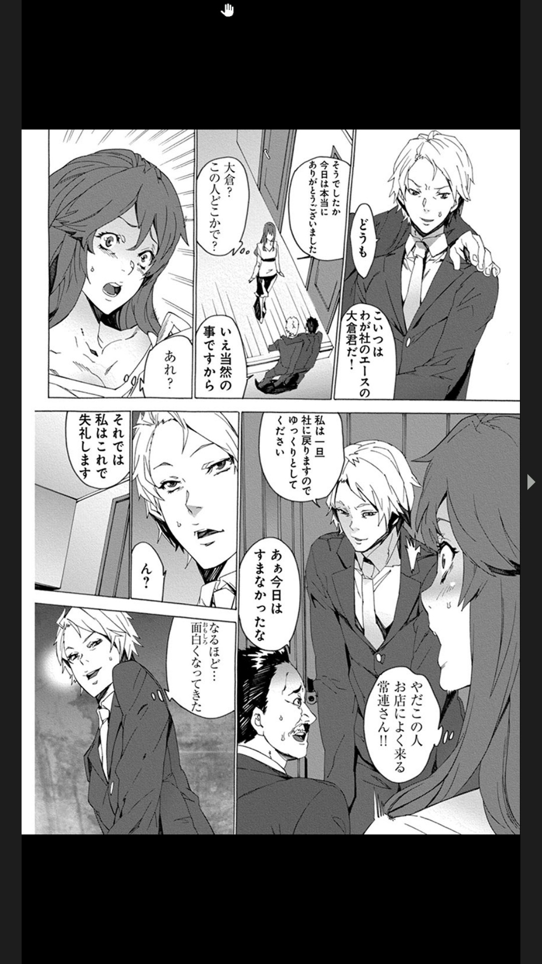 恥虐の母娘どんぶり４～秘辱の体育倉庫～ page 6 full