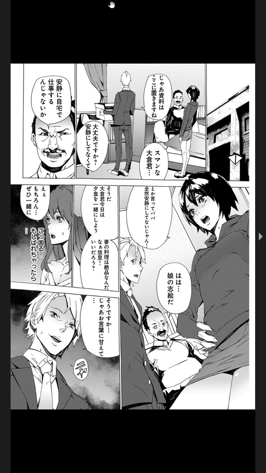 恥虐の母娘どんぶり４～秘辱の体育倉庫～ page 7 full