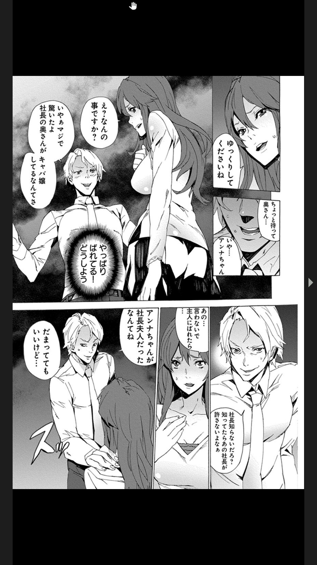 恥虐の母娘どんぶり４～秘辱の体育倉庫～ page 9 full
