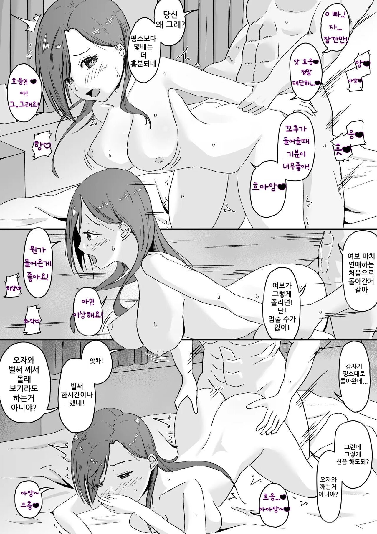 일찍 어른이 된다 / 想快点长大的孩子 page 4 full