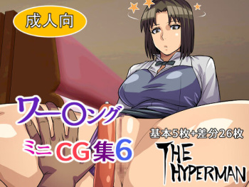 Working Mini CG Collection 6 cover