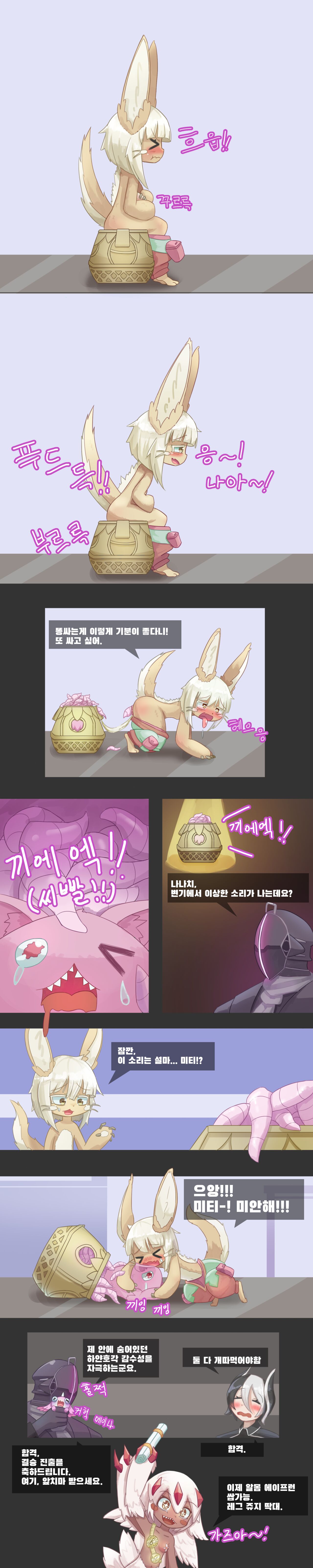 Master Chef -Abyss- page 6 full